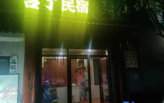 Jining Homestay (Jiuzhou Guzhen)