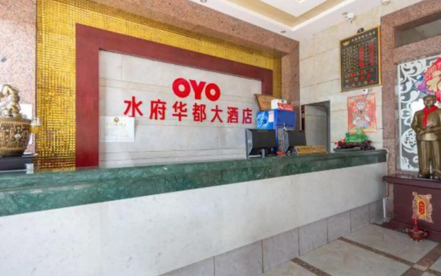 Shuifu Huadu Hotel
