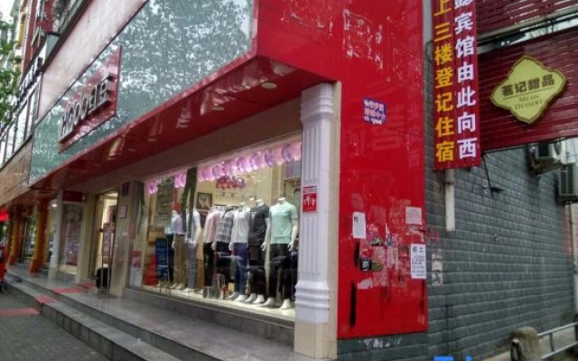 Guangshan Jiaxuan Hotel