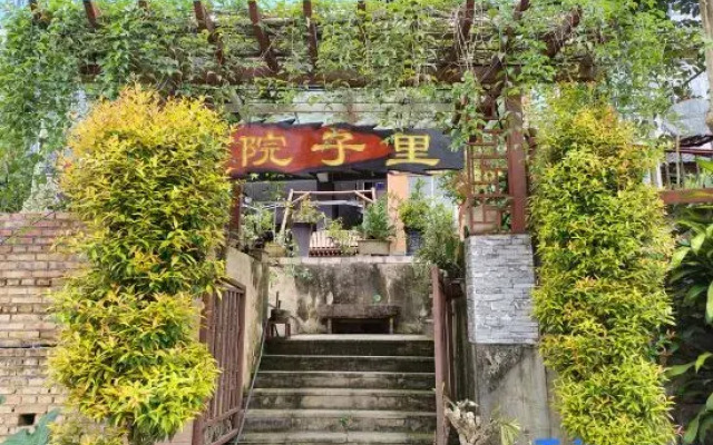 Yuan Zili Homestay