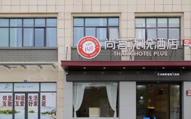 Shankee Coffee Style Hotel (Chuzhou Suchu Industrial Park)