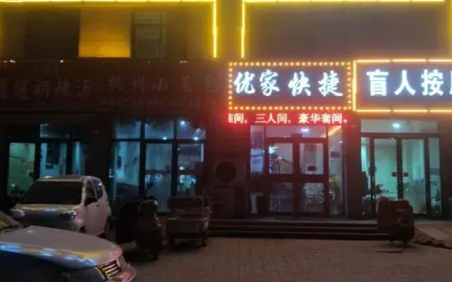 Shangqiu Youjia Express Hotel