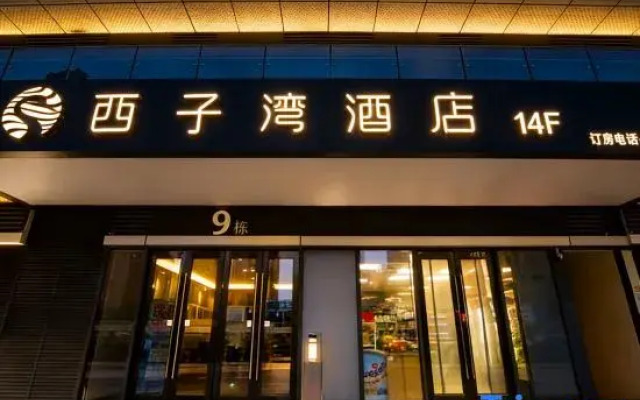 Xiziwan Hotel