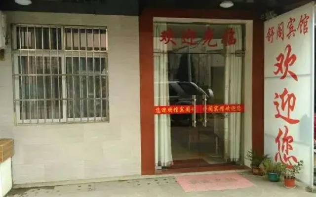 Shuge Hotel, Luxian County