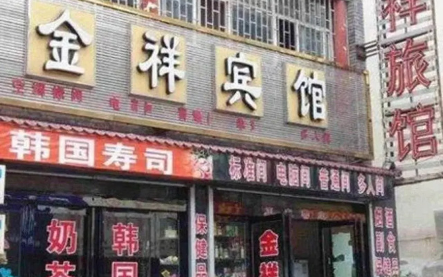 Jinxiang Inn