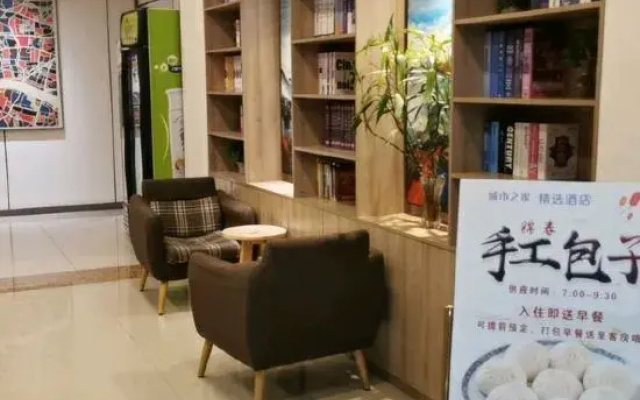 City E Home (Tianchang Ping'an Road)