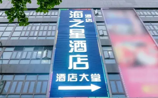 Shenzhen Sea Star Hotel