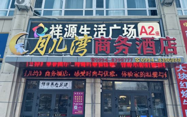 Yue'erwan Business Hotel