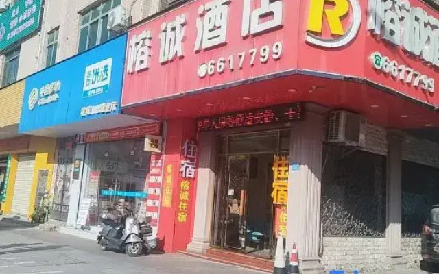 RongCheng Hotel