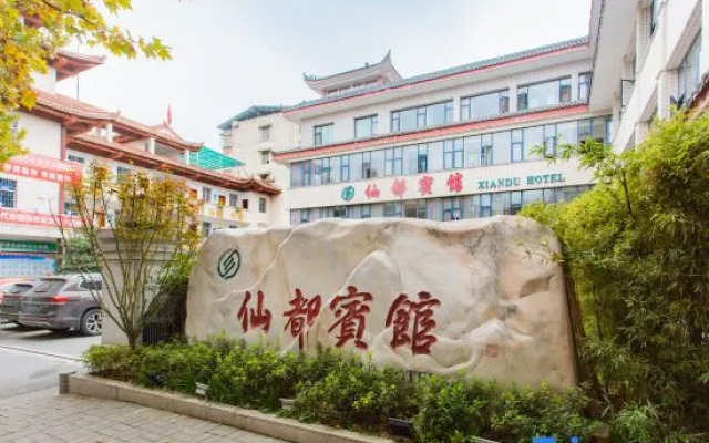 Xiandu Hotel