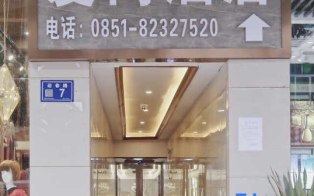 Xiuwen Aishang Hotel