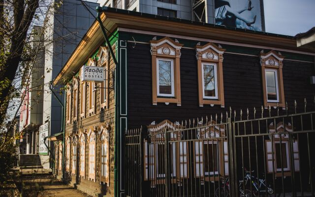 Yagoda Hostel вид на фасад