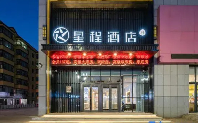 Starway Hotel (Yitong City Plaza)
