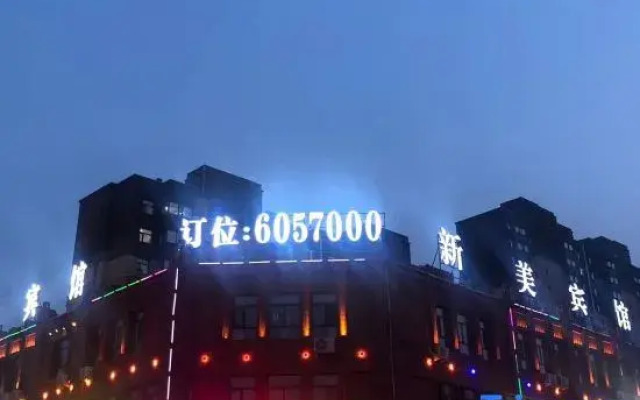 Qiqihar Xinmei Hotel