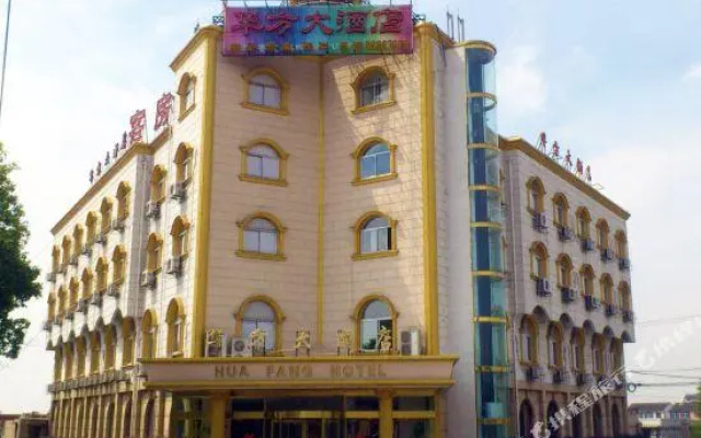 Huafang Hotel