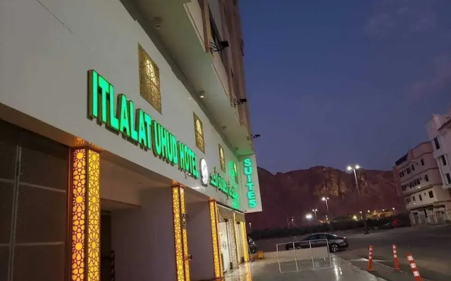 Itlalat Uhud Hotel