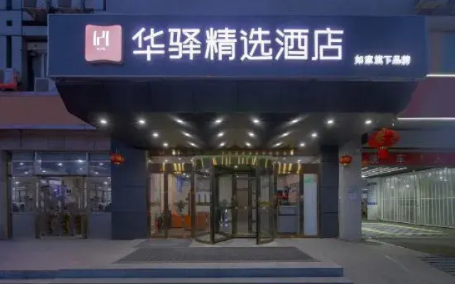Home Inn Huaxuan (Beijing Huilongguan East Street Subway Station)