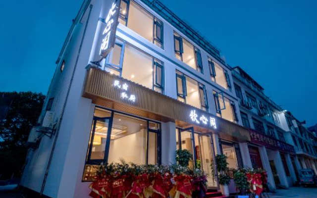 Jiuhua Mountain Qinxinge Homestay (Jiuhuashan Tourist Service Center Branch)