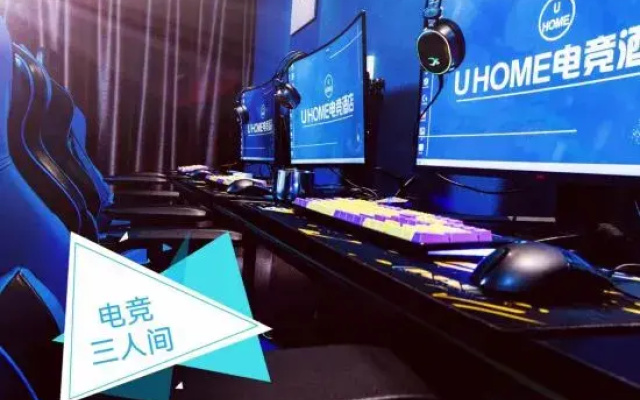 Uula Electro-sports Apartment (Harbin Hasi Wanda Shop)