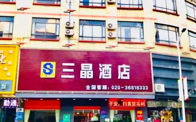 Shenggao Hotel (Guangzhou Shiling Pangu Road)