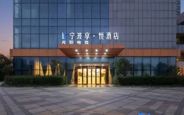 Guangying E-sports Hotel (Meixu Branch)