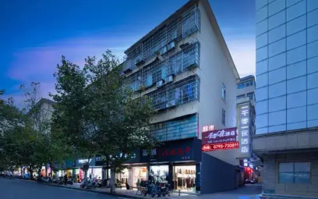 One Thousand and One Nights Hotel (Yichun Drum Tower Pedestrian Street)