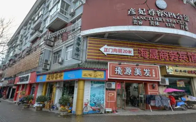 Sanmen Haitang Business Hotel