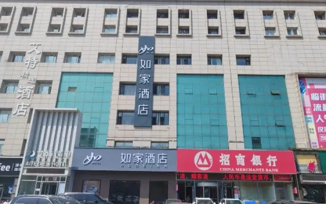 Homeinn Hotel (Yantai Xingfu Road Traditional Chinese Medicine Hospital)