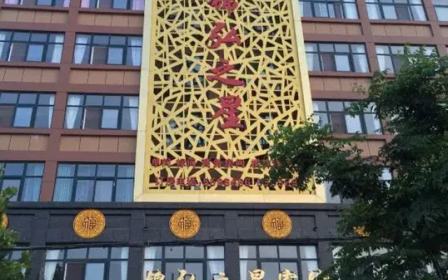 Jia County Jinhong Zhixing Hotel