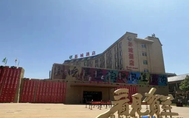 Yinchuan Movie City Hotel (Western Movie City Helan Performing Arts Town)