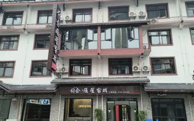Qingshe·Chenxing Inn (Qishierqilou High-speed Railway West Station)