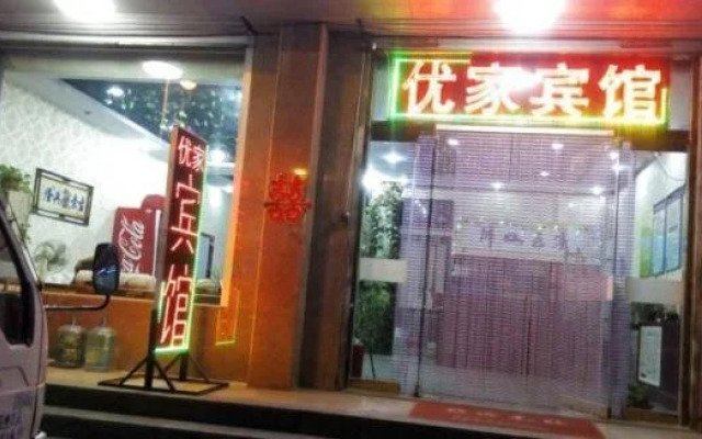 Youjia Hotel