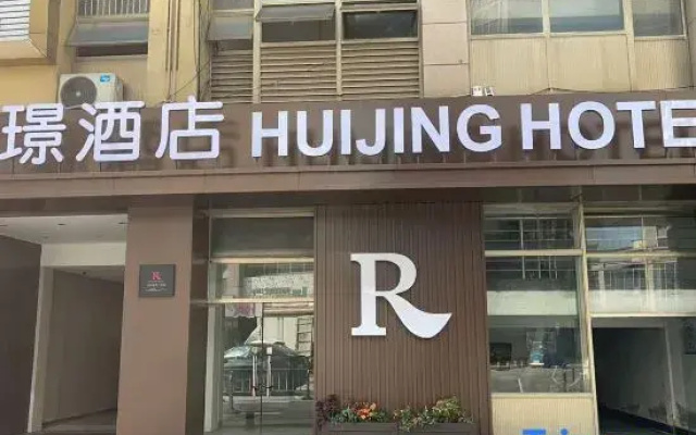 Huijing Hotel (Chunqiu Yancheng Hutang Subway Station)