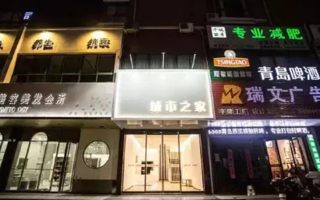Citi Home Hotel (Tianchang Municipal Government Yuanlin Road)