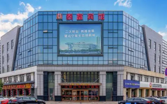 Taifu Hotel, Liyang City