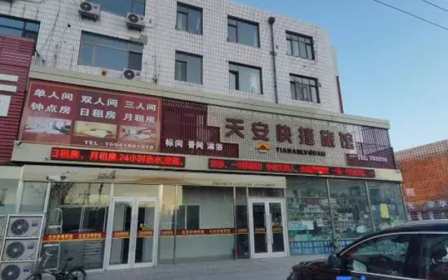 Zhangwu Tian'an Express Inn