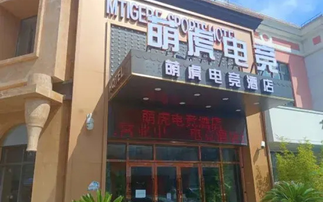 Mtiger E-Sports Hotel