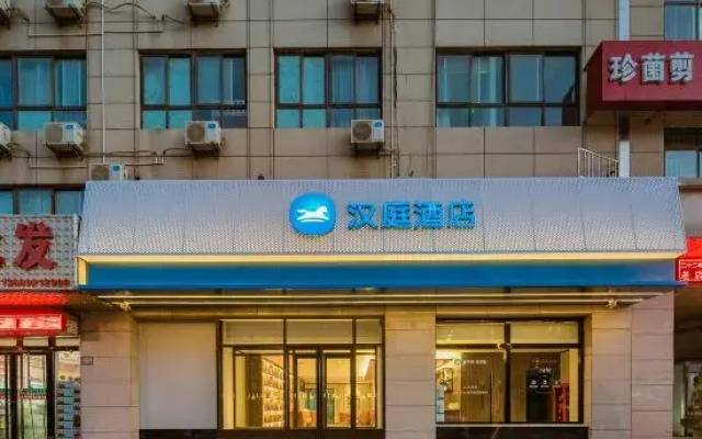 HanTing Hotel (Yan'an University Yangjialing)