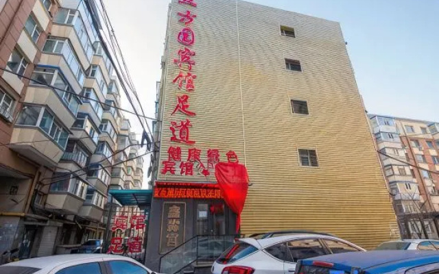 Changchun Wufangyuan Hotel