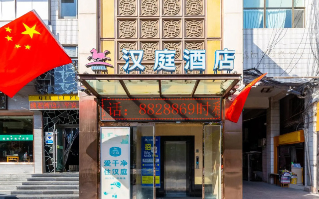Hanting Hotel Lanzhou Dongfanghong Square Railway Bureau
