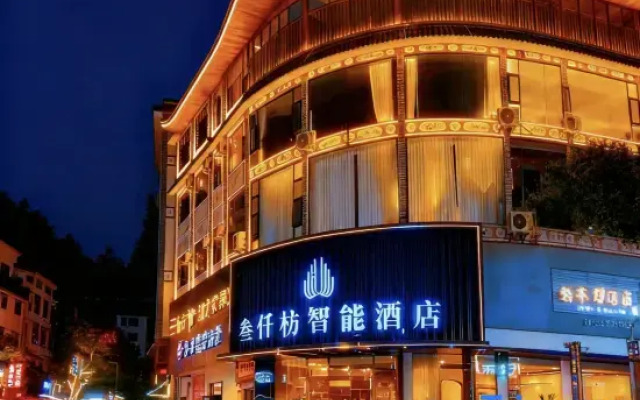 Sanqianfang Smart Hotel