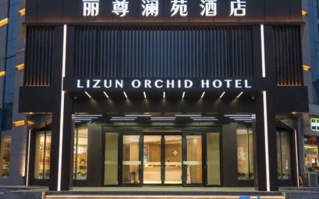 Lizun Lanyuan Hotel (Hebi High School)