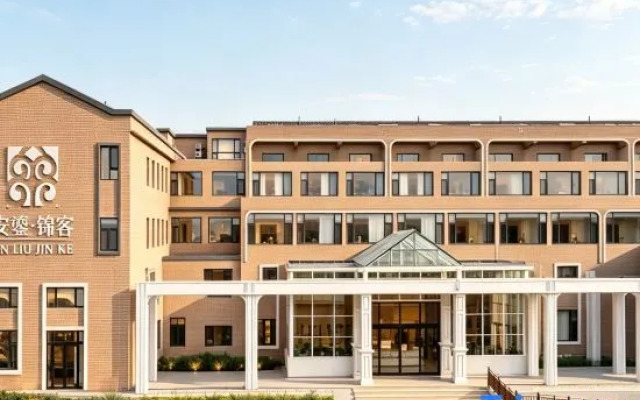 Anliujin Ke Hotel (Altay Hualin Park)