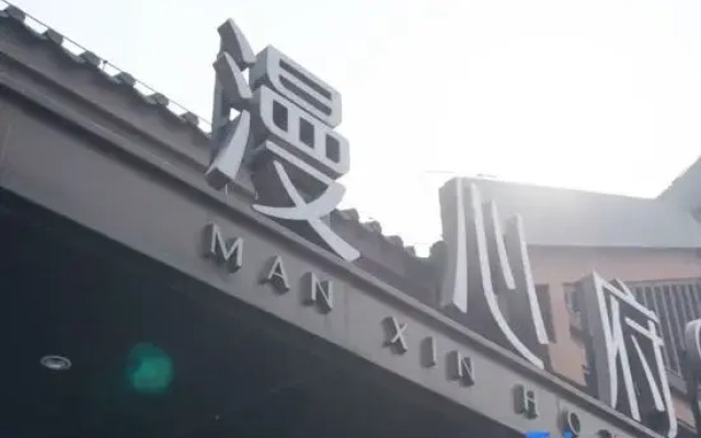 Manxin Mansion Jingzhou Ancient City Chuyun