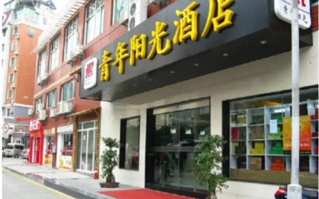 Qingnian Yangguang