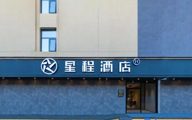 Starway Hotel (Beijing Guozhan Liufang Subway Station)