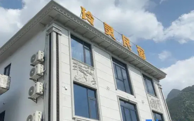 Wugong Mountain Lingling Homestay