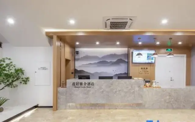 HuaJiYaShe Hotel (Nanxun Guzhen Scenic Area South Gate)