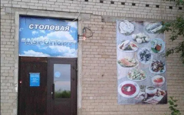Аэропорт