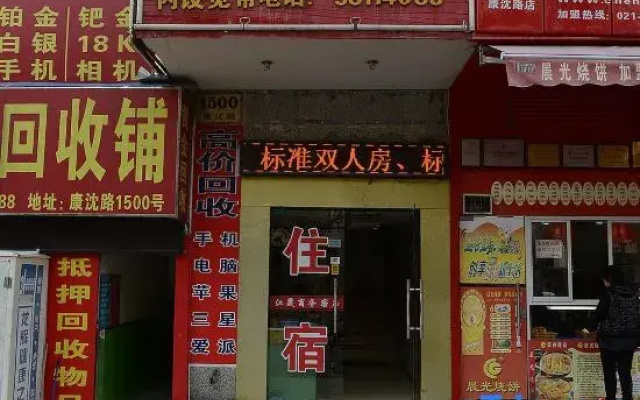 Shanghai Jiangsheng Guest House
